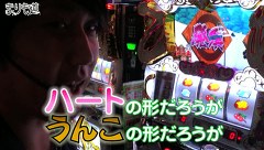 まりも道　＃４１　パチスロ 戦国乙女～剣戟に舞う白き剣聖～西国参戦編　後編