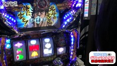 まりも道　＃４６　パチスロ蒼天の拳２　前編