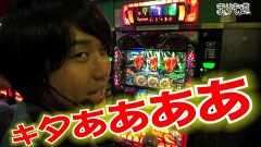 まりも道　＃４９　アナザーゴッドハーデス－奪われたＺＥＵＳｖｅｒ．－ 　前編