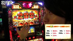 まりも道　＃６０　アナザーゴッドハーデス－奪われたＺＥＵＳｖｅｒ．－ 　後編