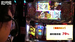 まりも道　＃６１　押忍！サラリーマン番長　前編
