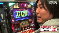 まりも道　８７話～８８話