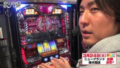 まりも道　＃８８　アナザーゴッドハーデス－奪われたＺＥＵＳｖｅｒ．－ ほか