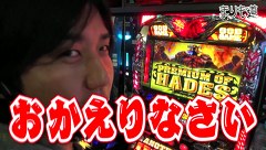 まりも道　＃９２　アナザーゴッドハーデス－奪われたＺＥＵＳｖｅｒ．－ 後編