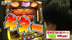 まりも道　＃１０６　ミリオンゴッド～神々の凱旋～　後編