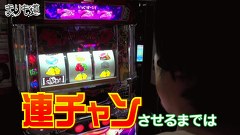 まりも道　＃１１０　沖ドキ！　後編