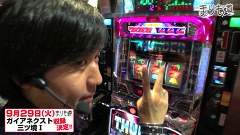 まりも道　＃１２４　サンダーＶリボルト（後編）