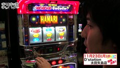 まりも道　＃１２８　パチスロハナビ ほか（前編）