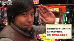 まりも道　＃１３４　沖ドキ！（前編）