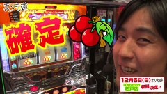 まりも道　＃１３５　沖ドキ！（後編）