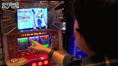 まりも道　＃１３６　プレミアムビンゴ