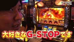 まりも道　＃１４２　ミリオンゴッド～神々の凱旋～　後編