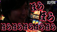 まりも道　＃１４７　アナザーゴッドハーデス－奪われたＺＥＵＳｖｅｒ．－