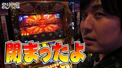 まりも道　＃１５４　ミリオンゴッド～神々の凱旋～