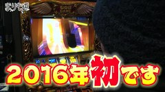まりも道　＃１５５　ミリオンゴッド～神々の凱旋～（前編）