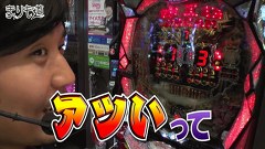 まりも道　＃１６２　ＣＲビッグドリーム～神撃　後編