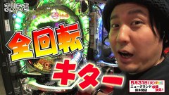 まりも道　＃１６６　ＣＲ牙狼　復刻版