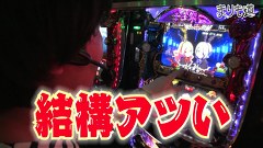 まりも道　１６７話～１６８話