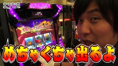 まりも道　＃１７３　パチスロコードギアス反逆のルルーシュＲ２（前編）