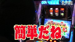 まりも道　＃１７６　ビッグドリーム　ＩＮ　アイランド２　後編
