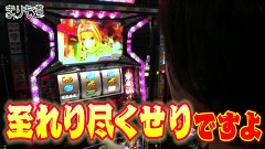 まりも道　♯１８２　戦国乙女～剣戟に舞う白き剣聖～　後編