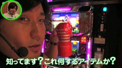 まりも道　♯１８６　中編
