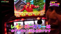 チャーミー中元の新台ヴァージン　１話～１０話