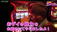 チャーミー中元の新台ヴァージン　＃２　アントニオ猪木が伝説にするパチスロ機　後編