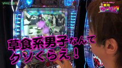 チャーミー中元の新台ヴァージン　＃４　パチスロ創聖のアクエリオンＩＩ　中編