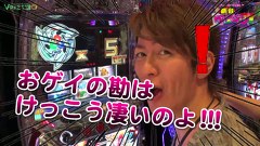 チャーミー中元の新台ヴァージン　＃５　パチスロ創聖のアクエリオンＩＩ　後編