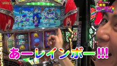 チャーミー中元の新台ヴァージン　＃９　緑ドン～キラメキ！炎のオーロラ伝説～　中編