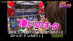 チャーミー中元の新台ヴァージン　＃１０　緑ドン～キラメキ！炎のオーロラ伝説～　後編