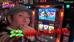チャーミー中元の新台ヴァージン　＃１６　パチスロ新・吉宗　３番勝負２本目　前編
