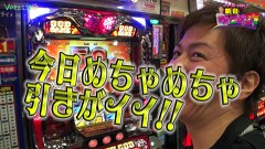 チャーミー中元の新台ヴァージン　２３話～２５話