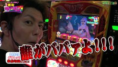 チャーミー中元の新台ヴァージン　＃２６　やじきた道中記　乙　前編