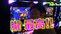 エブリーのＧｏｉｎｇ　Ｍｙ　ＥＶＥＲＹ　ｄａｙ　＃３７　パチスロバジリスク～甲賀忍法帖～絆　前編
