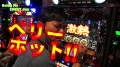 エブリーのＧｏｉｎｇ　Ｍｙ　ＥＶＥＲＹ　ｄａｙ　４０話～４１話