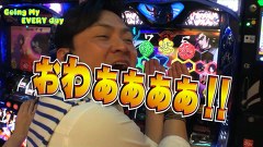 エブリーのＧｏｉｎｇ　Ｍｙ　ＥＶＥＲＹ　ｄａｙ　＃４５　パチスロバジリスク～甲賀忍法帖～絆　後編