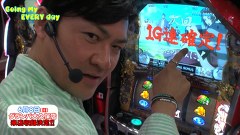 エブリーのＧｏｉｎｇ　Ｍｙ　ＥＶＥＲＹ　ｄａｙ　＃５３　パチスロサムライチャンプルー流転輪廻　後編