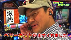 エブリーのＧｏｉｎｇ　Ｍｙ　ＥＶＥＲＹ　ｄａｙ　５４話～５５話
