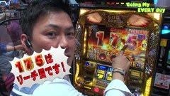 エブリーのＧｏｉｎｇ　Ｍｙ　ＥＶＥＲＹ　ｄａｙ　＃１０３　ミリオンゴッド～神々の凱旋～　前編