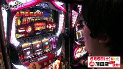 特別編第２弾　パチスロゴッドイーター　前編