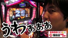 特別編第２弾　パチスロゴッドイーター　後編