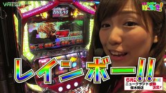 河原みのりのはっちゃき！　＃１０　パチスロゴッドイーター