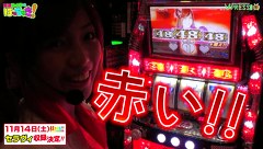 河原みのりのはっちゃき！　＃１５　ぱちスロＡＫＢ４８（後編）