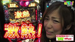 河原みのりのはっちゃき！　＃２３　アナザーゴッドハーデス－奪われたＺＥＵＳｖｅｒ．－ 後編