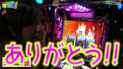河原みのりのはっちゃき！　＃１５９　パチスロ偽物語（後編）