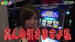 河原みのりのはっちゃき！　＃３５　沖ドキ！ほか（後編）