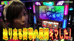 河原みのりのはっちゃき！　＃４３　戦国乙女２～深淵に輝く気高き将星～　前編
