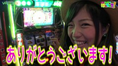 河原みのりのはっちゃき！　＃４５　パチスロ化物語